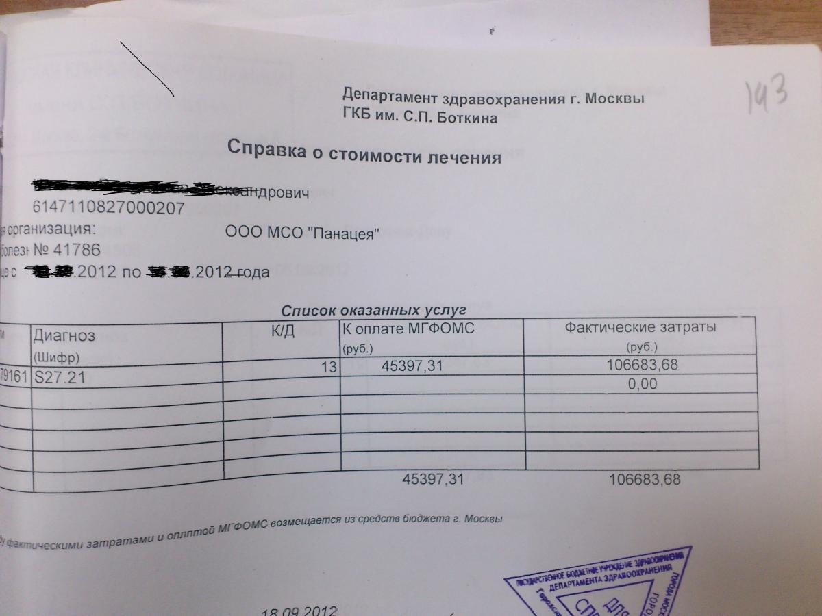 Справка о балансовой стоимости основных средств образец рб