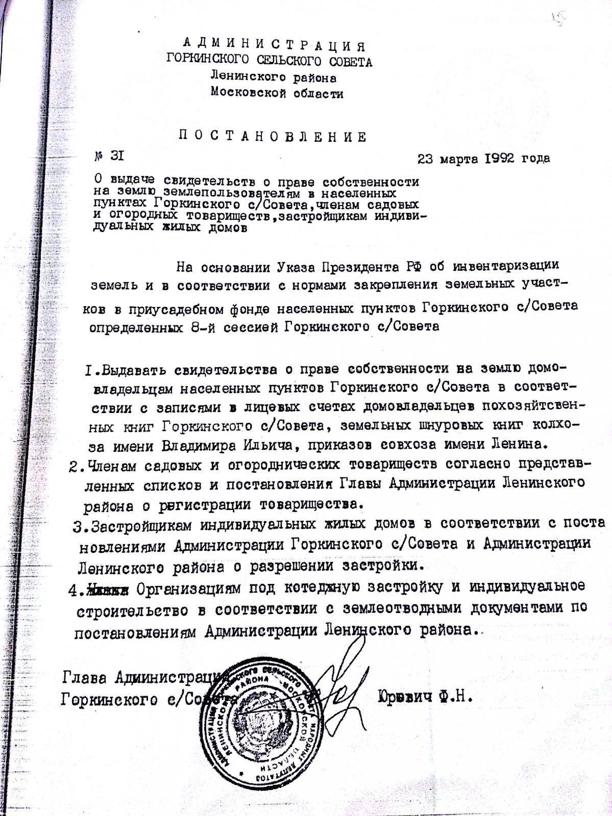 Отказ кадастровой палаты во внесении сведений о ранее учтенных объектов -  Земельное право - Конференция ЮрКлуба