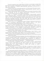 Iskovoe__ryba_RPN__page_2.jpg