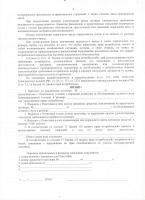 Iskovoe__ryba_RPN__page_4.jpg