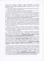 Otzyz_na_iskovoe__page_2_.jpg