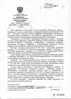 Заявление об ознакомлении с надзорным производством в прокуратуре образец