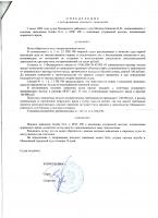 Определение о возврате госпошлины образец