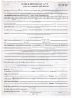 протокол изьятия.jpg