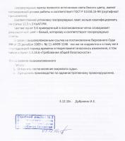 Аппеляция 2-2.jpg