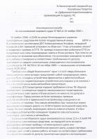 Аппеляция 1-2.jpg