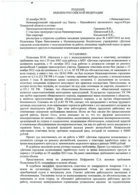 решение ст 351_1 ТК отказ0001.jpg