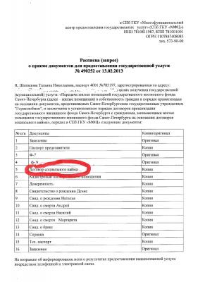 расписка Шипилова.jpg