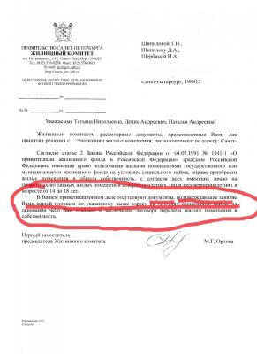 отказ Шипилова.jpg