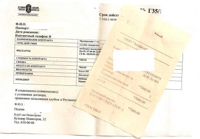 договор.png