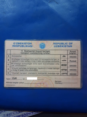 ВУ 2 — копия.png