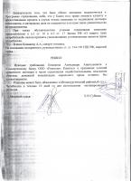 Изображение 003.jpg