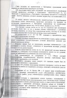 Изображение 002.jpg