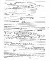 Копия УФМС, протокол, стр 1.jpg