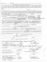 Копия УФМС, протокол, стр 2.jpg