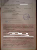 Определение о возбуждении дела об адм правонарушении по ч.2 ст.12.27.JPG