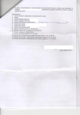 исковое 002 без данных.JPG