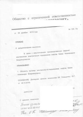 Прик от 09.12.JPG