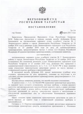 ВС РТ решение 1.jpg