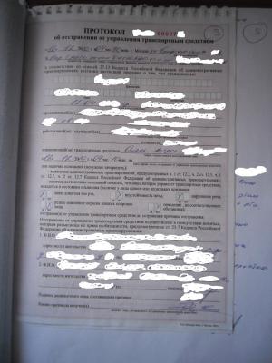 протокол оо.JPG