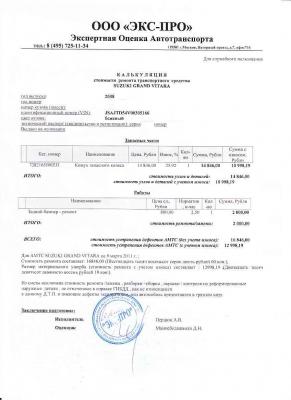 Копия калькуляция.jpg