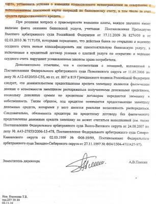 Письмо 2.2.jpg