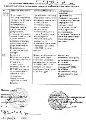 Договор 3.jpg