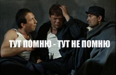 непомню.jpg