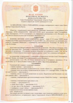 Отсканировано 12.04.2011 9-16.jpg