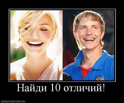 159462_najdi-10-otlichij.jpg