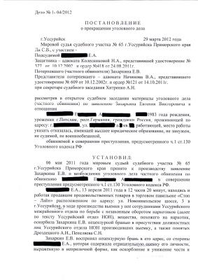 Пост. о прекращ стр. 1.jpg