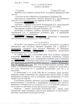 Пост. об отказе в уд.х-ва стр.1.jpg