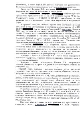 Пост. о прекращ стр.2.jpg