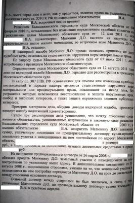 ПРИЗИДИУМ МОС 2.JPG