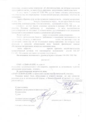 альфа банк (4).JPG