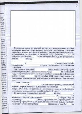 Апелляционное определение1.jpg