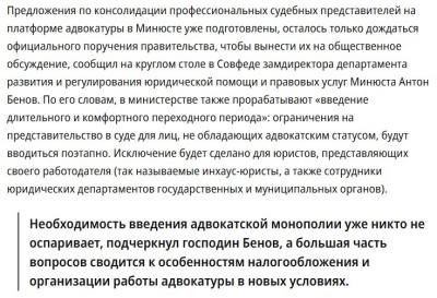 минюстадвокаты.jpg