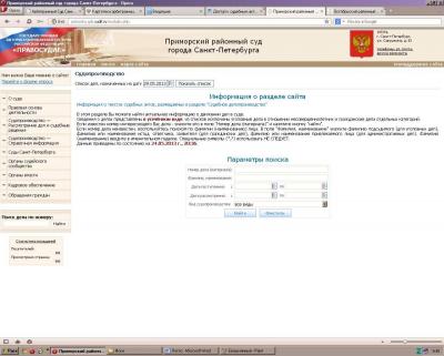 Прим. суд 2.JPG