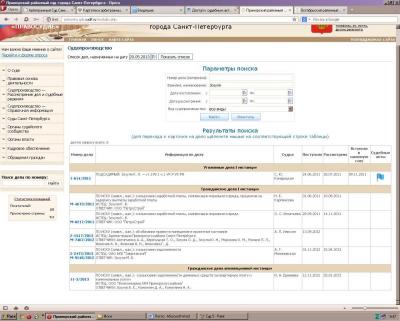 Прим. суд 4.JPG