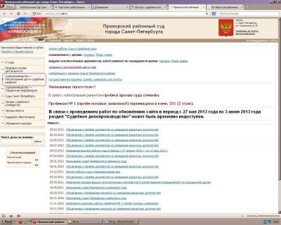 Прим. суд 1.JPG