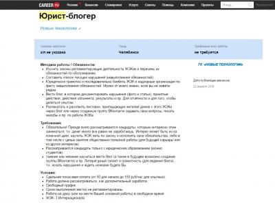 веселая вакансия.jpg