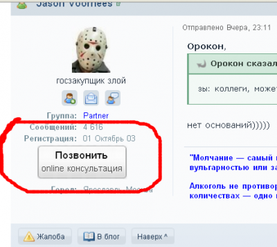 Джейсон - позвонить111.png