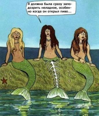 3 русалки.jpg