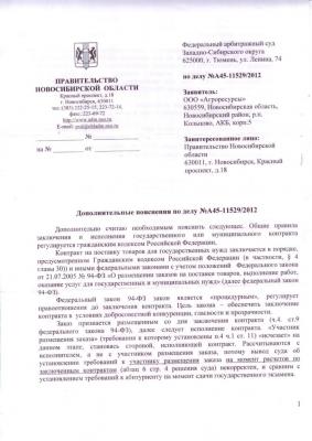 пояснения 1.jpg