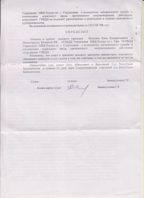 определение суда 001.jpg