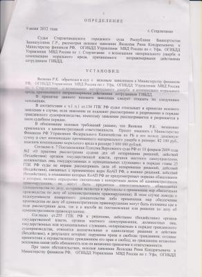 определение суда.jpg