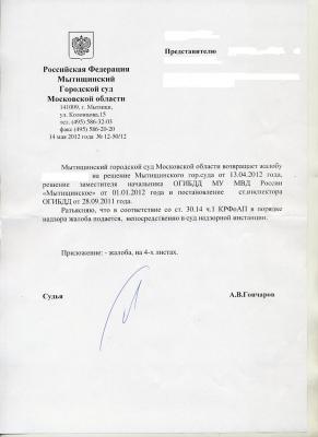 Судья ИДИОТ 2.JPG