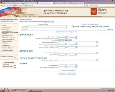 Прим. суд 7.JPG