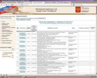 Прим. суд 6.JPG