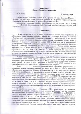 РЕШЕНИЕ ПЕРЕКРЁСТОК л.1.jpg